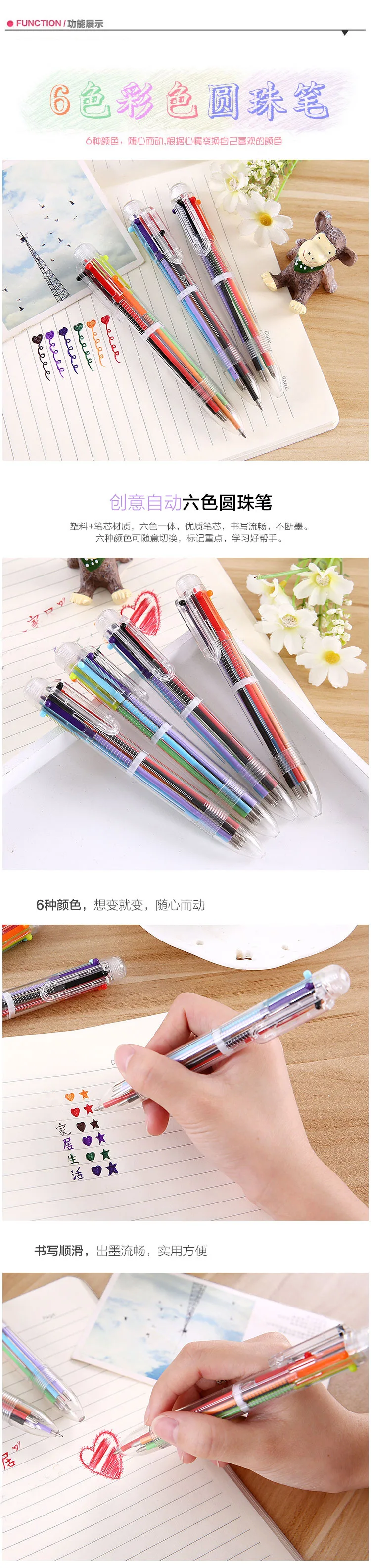 Южная Корея креативными рисунками мульти-Цвет Прозрачный 6-цветная шариковая ручка нажатие ручки Цвет школьный канцелярская
