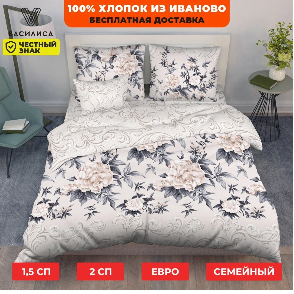Постельное белье Пионовый шик поплин Василиса | Дом и сад