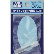GSI Creos Mr. Hobby GT-65H г-н замена лезвия 1,0 мм для долота линии