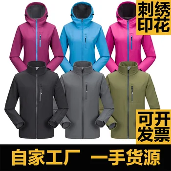 

Clearance Spring Raincoat Jacket Soft Shell Single Layer Light Science and Technology Warm Outdoor Travel Ski Suit Crestor Logo