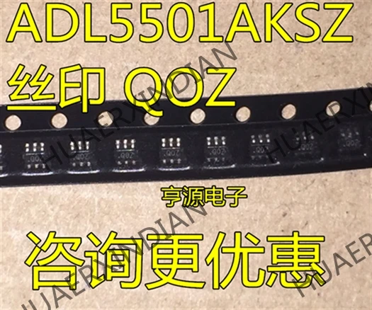 5 шт. ADL5501AKSZ ADL5501AKS ADL5501 SC70-6 адррес QOZ в
