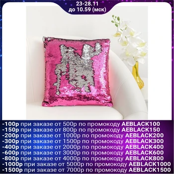

Decorative pillowcase Chameleon 37 × 37 cm, silver color - magnolia, sequins, polyester 100%
