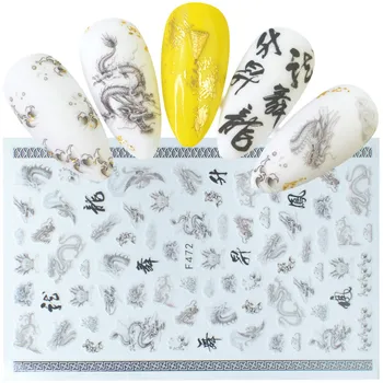 

1pcs 3D Super Thin Nail Art Stickers Nail Adhesive Decals Manicure Decoration Chinese Traditional Dragon Phoenix Nail Wraps