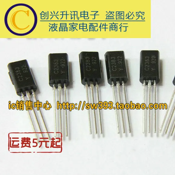 Новый C2383 C2383Y TO-92 | Обустройство дома
