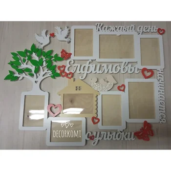 

Nominal photo frame collage of wood on 8 photos "every day begins with a smile"