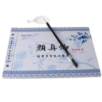 

Chinese Calligraphy Copybook Yan Zhenqing Regular Script Water Writing Brush Set