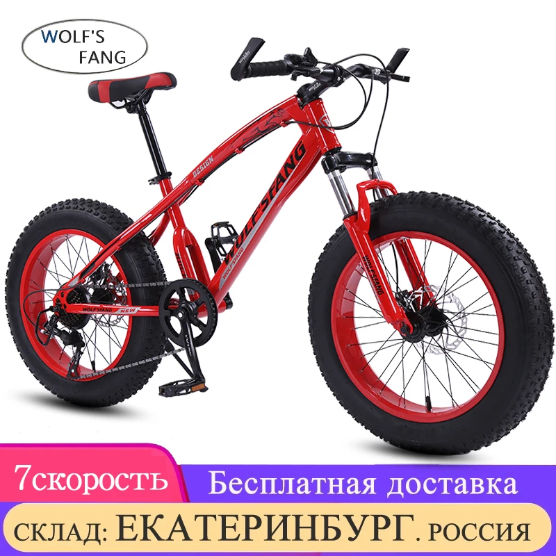 wolf's fang mountain bike