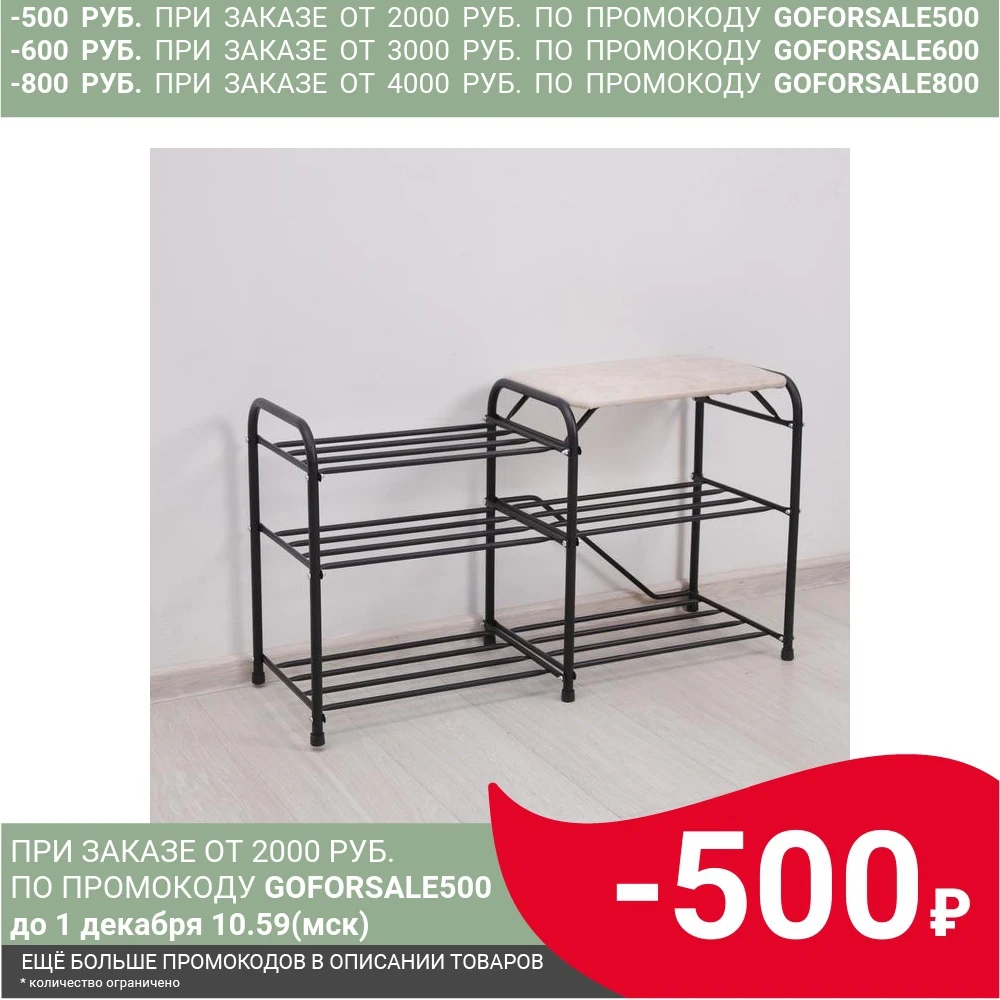 Stand for shoes &quotDoubles&quot with a seat 3 suede shelves Shoe Cabinets Living Room Furniture Home |