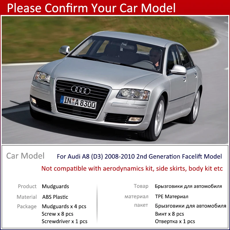 4 шт. брызговики для Audi A8 D3 2008 2009 2010|Наклейки на автомобиль| |