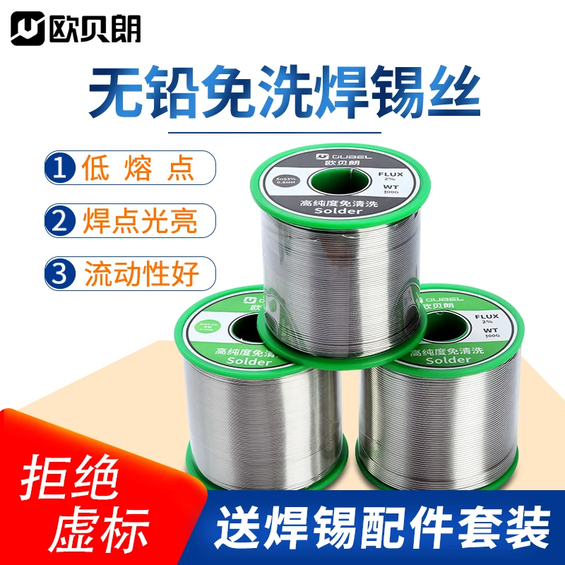 

Lead-free solder wire, no cleaning, environmental protection, high purity, universal welding wire, electric iron, rosin core