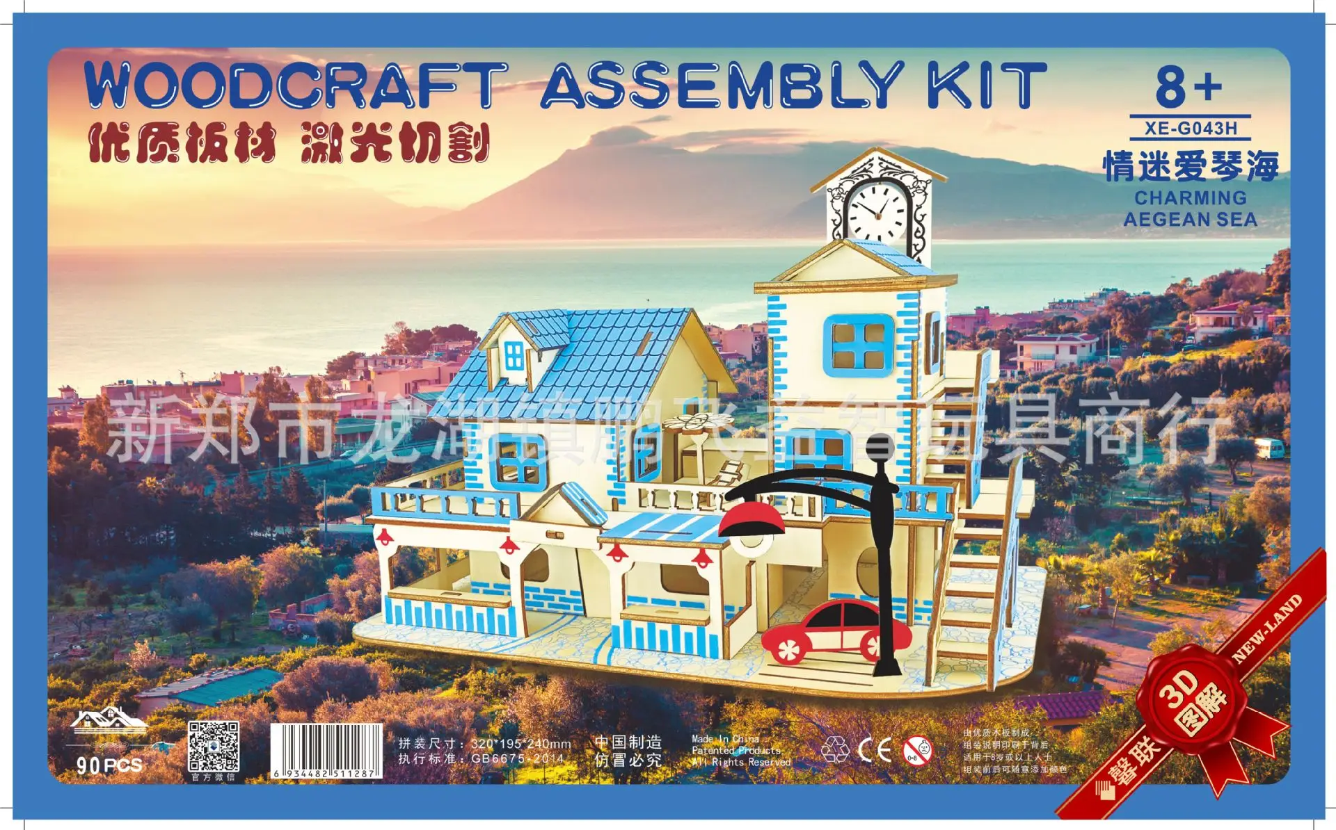 

Laser Board (Discovering Aegean Sea) 3D Jigsaw Puzzle Model Educational Toy Wooden Puzzle