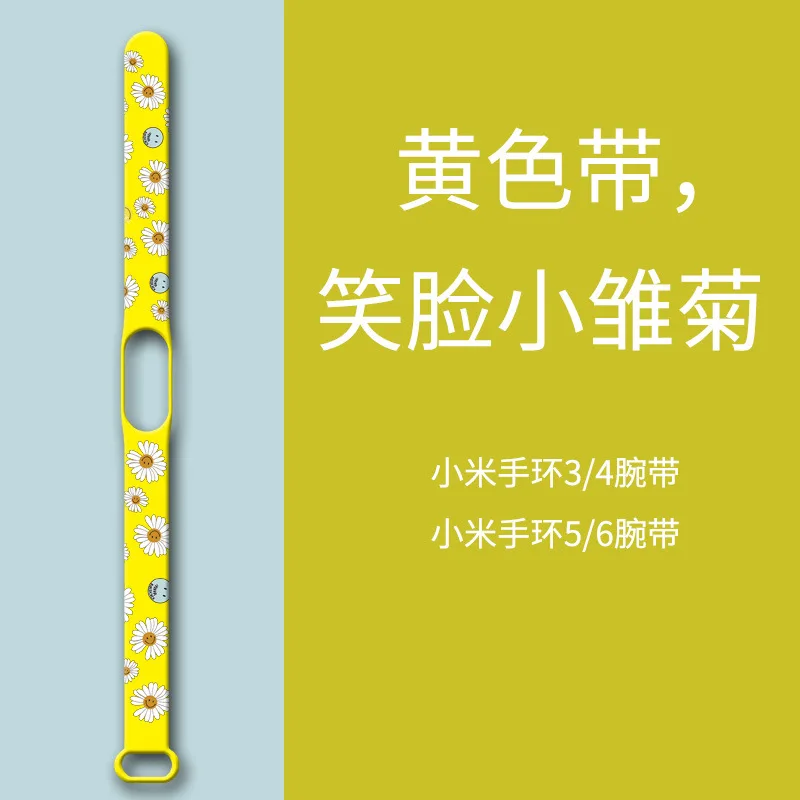 For Xiaomi Mi Smart Band 6 5 4 3 Strap Daisy Replacement Sport Wrist Color Silicone Watchband Bracelet Xiaomi Official Store New 