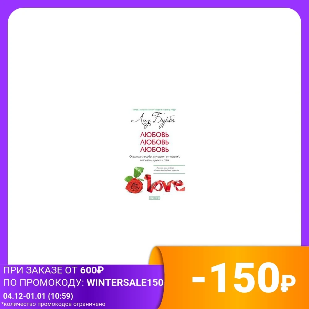 Любовь любовь любовь. О разных способах улучшения отношений о приятии других и