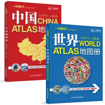 

World Atlas Portable Travel Manual Learning Geography High Definition Printing Chinese Map Practical Set Educational Supplies