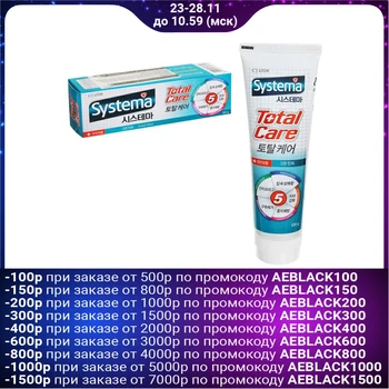

Systema Comprehensive care toothpaste, 120 g 1411031