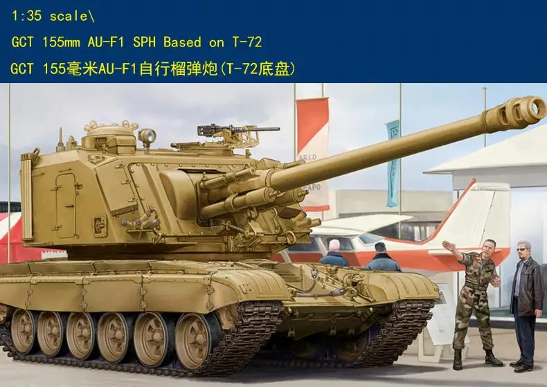 

Hobby boss 83835 1:35 scale GCT 155mm AU-F1 SPH Based on T-72 model kit