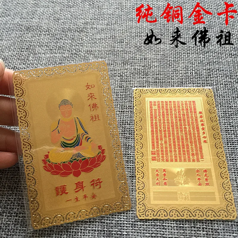 

Tathagata Buddha metal Buddha card, Copper card Safety amulet card gold card,opening the light