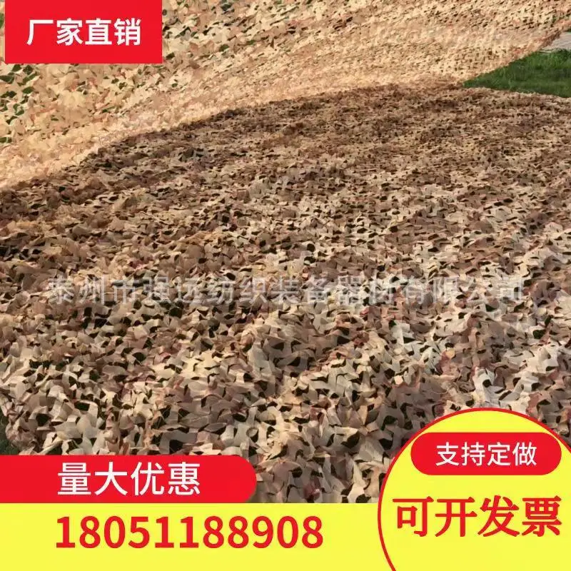 

Desert Camouflage Camouflage Net Desert Digital Camouflage Network Three-Color Desert Network Pure Earthy Camouflage Net Solid C