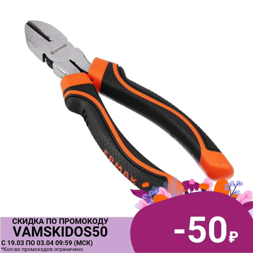 ERMAK Side cutters 180mm & quot; Master & quot; Polished Tools