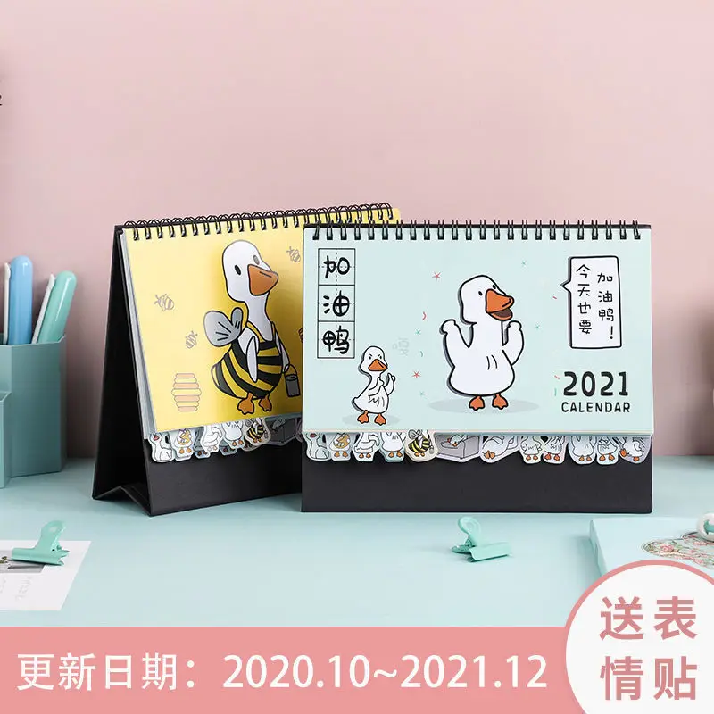 

2020/2021 cartoon cute cheering duck student desk calendar desktop memo calendar