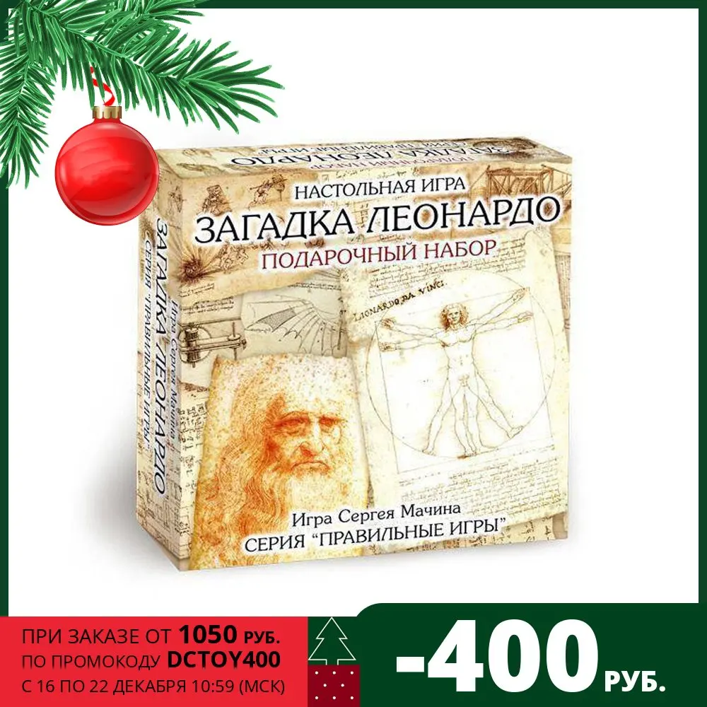 Board game is the right 10-01-07 puzzle Leonardo. Gift Set games development learning Party company role playing games. | Игрушки и