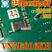 5 шт./лот VN5E016KH