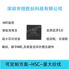Bluetooth-гарнитура чип AC6936A/AC6936B/AC6836D низкое энергопотребление Высокое качество Bluetooth 5,0