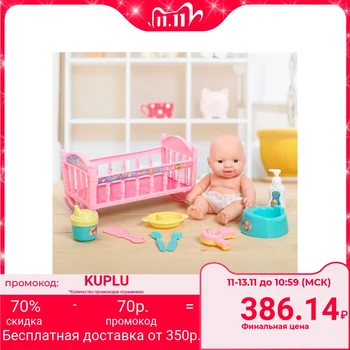 

Baby doll "Joyful baby" in a crib with accessories