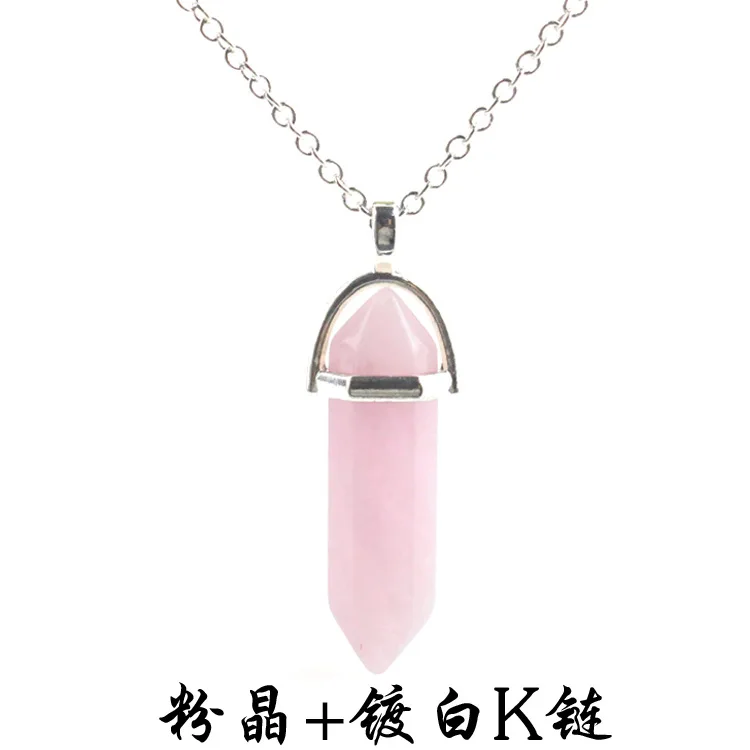 粉晶+镀白K链