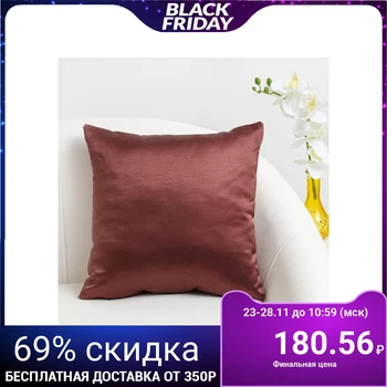 

Decorative pillow "Ethel" 40 × 40 cm Damascus CHOCOLATE SOLID, polyester 100%
