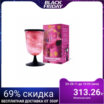 

Body scrub "Sparkling scrub" Wish of happiness, 150 ml. 4637239