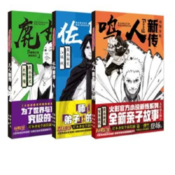 

Anime Naruto Novels Naruto, Sasuke, Shikamaru, Konoha Shindeds books