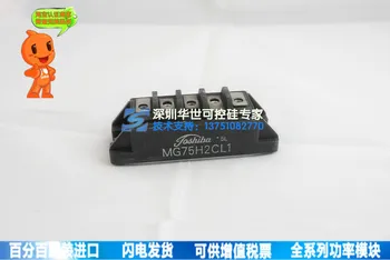 

Special spot MG75H2CL1 power module--HSKK