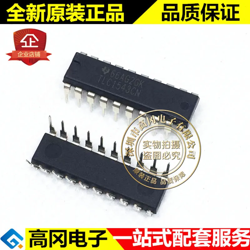 И TLC1543CN PDIP-20 TLC1543 10 11 высокое качество./