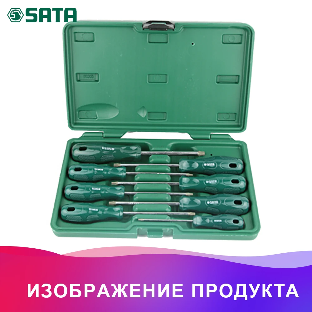 SATA 09305 для Отвёртки(набор) 8пр. TORX A-Series(пласт. кор.) Высокое качество Инструменты для ремонта автомобиля для седан