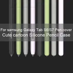 Capa de caneta de silicone leve anti risco macio 1 conjunto para samsung tab s6/s7 portátil tablet canetas manga