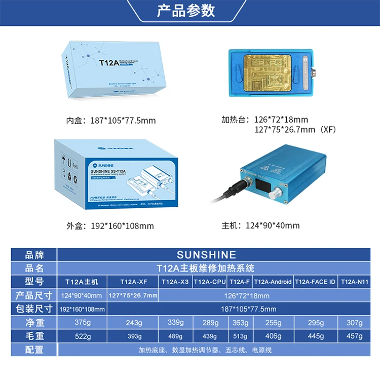 SST12A-N11 нагревательная пластина для материнской платы с для iPhone 11/11 Pro/11 Pro MAX A13 IC процессор отделяющий инструменты для распайки для ремонта