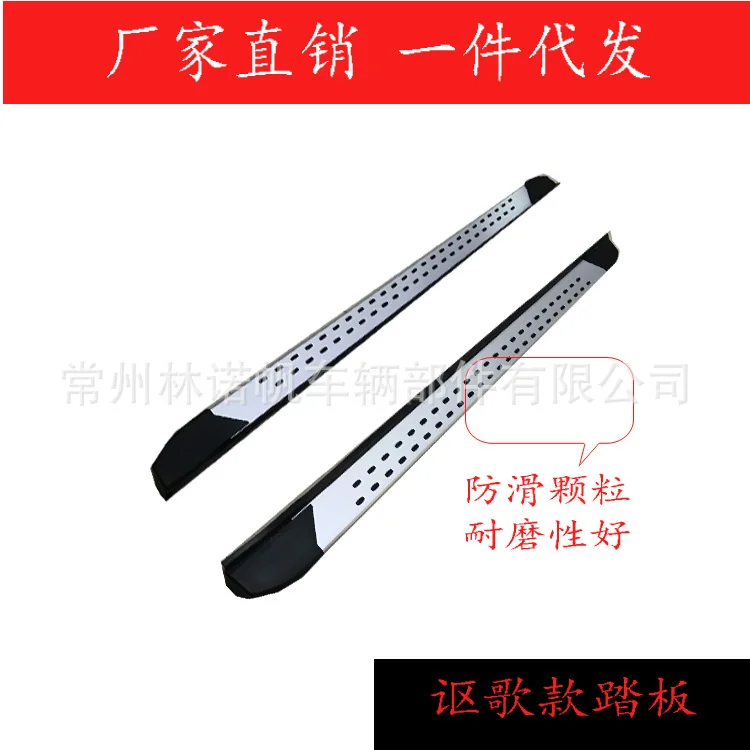 Suitable for 510 Baojun Original Side Aluminum Alloy Stainless Diamond Pedal |