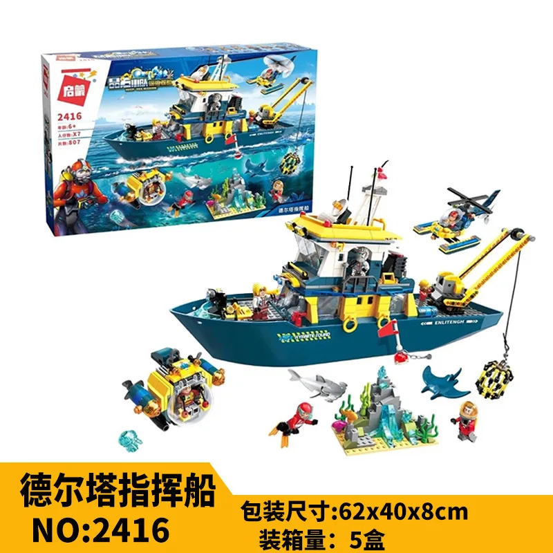 

ENLIGHTEN 2416 Delta Command Ship Children'S Educational Fight Inserted Assembled Building Blocks Small Particles Toy Boy Model