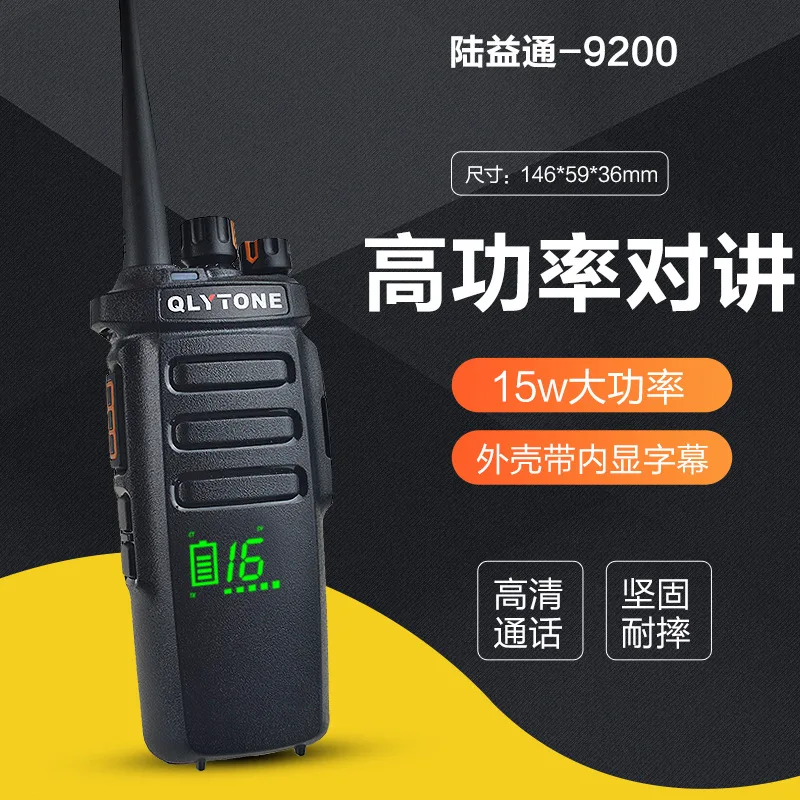 

Dormeuil Shengyuan Distance Walkie-talkie High-Power Mountain Area Civil Wireless Hand-Held Outdoor Work Site Hotel Property Tun