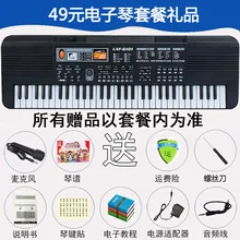 Электронная клавиатура для начинающих, микрофон, пианино для детей 3-6-12 лет, 61 Ключ, для девочек, не обучающий, для раннего возраста, материковая часть Ch