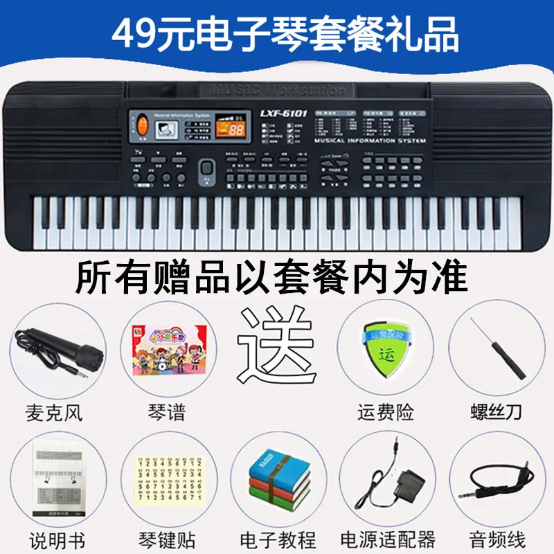 

Beginner Electronic Keyboard Microphone Piano Children 3-6-12-Year-Old 61 Key GIRL'S Non-Educational Early Childhood Mainland Ch