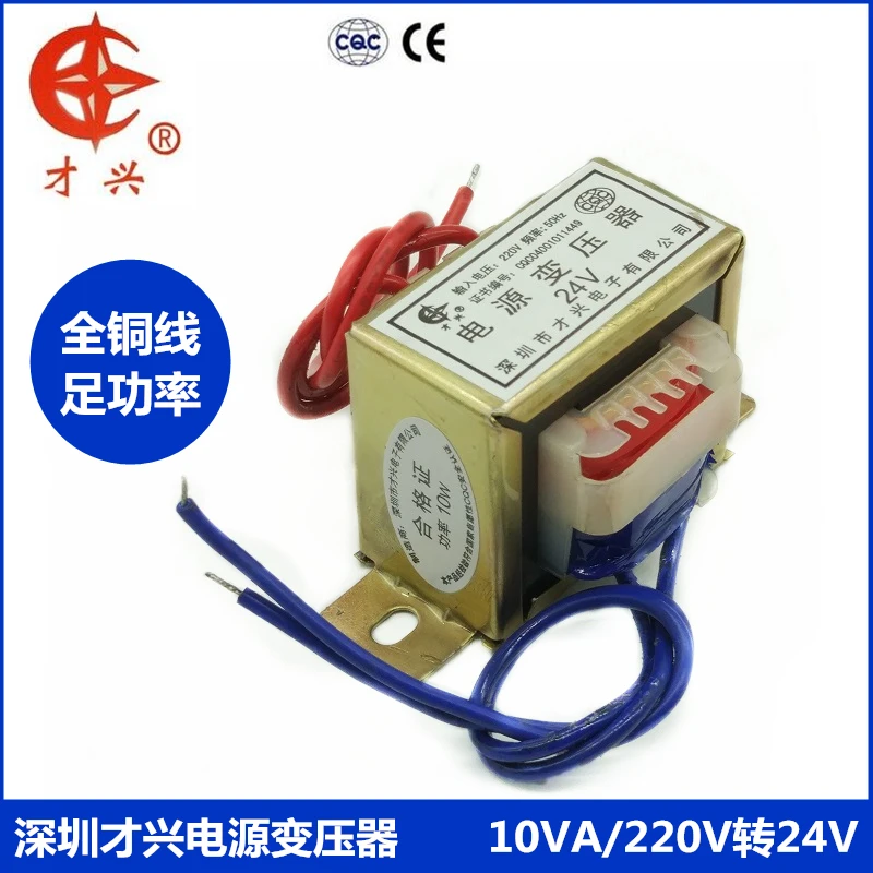 AC 220 V/50Hz EI48* 24 силовой трансформатор db-10va 10W 220V до 24V 417ma AC 24(один выход) частота мощности