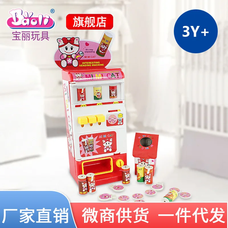

Polaroid Funny Vending Machine Children Play House Toys Coke Machine Automatic Coin Drinking Machine Toy