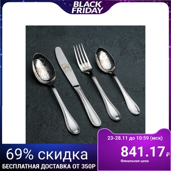 

Children's cutlery set, 4 pieces