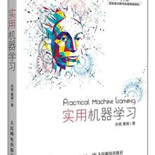 Oractical Maching учебные книги программирования (новая) Профессиональная технология учебник