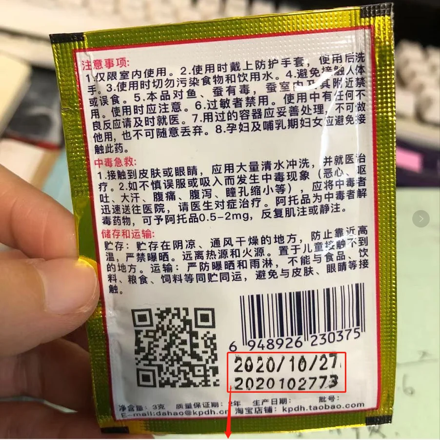 争议