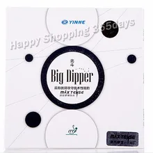 Galaxy Milky Way Yinhe Большая Медведица Заводская настроенная Макс Напряженная липкая резиновая губка для настольного тенниса