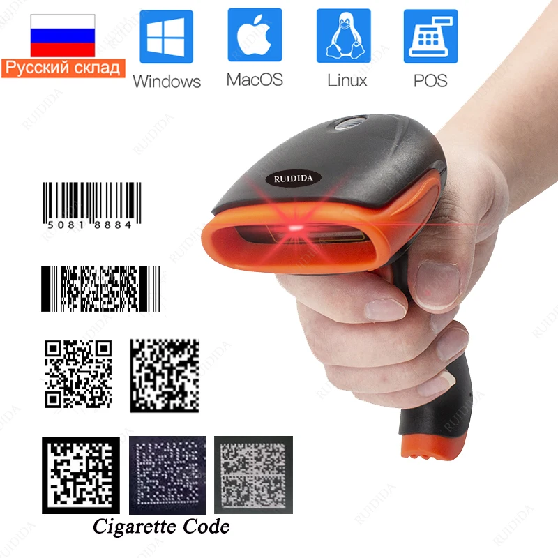 Wired Handheld Bar code Scanner 1D 2D Wireless qr Code Reader Portable Bluetooth Barcod Scanner usb with Stand Datamatrix PDF417 cam scanner