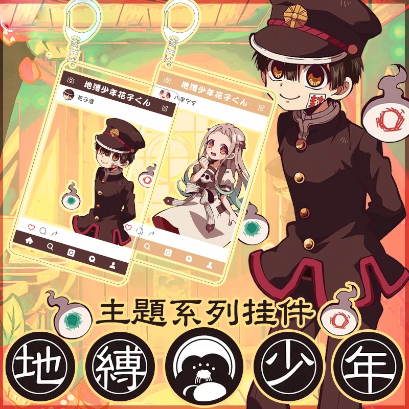 Hanako kun акриловый брелок для косплея мальчиков и девочек 1 шт.|Брелоки| |